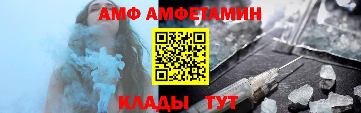 Жигулёвск  АМФ  Вход с VPN  Амфетамин Розовый 