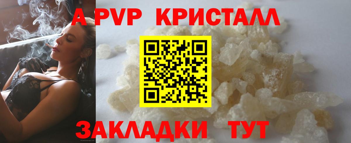 А ПВП мука Жигулёвск