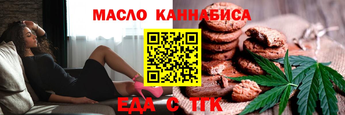 Cannafood марихуана Жигулёвск