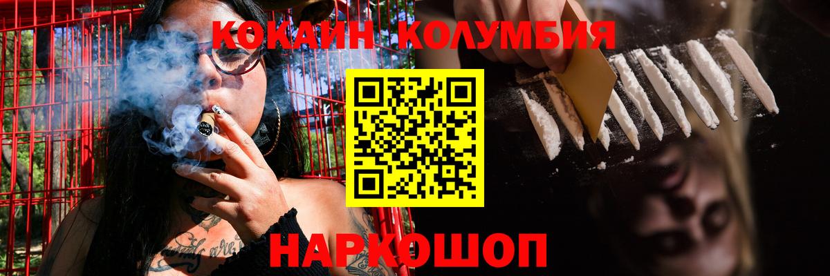 Cocaine  Вход с VPN  Жигулёвск  Кокаин VHQ 