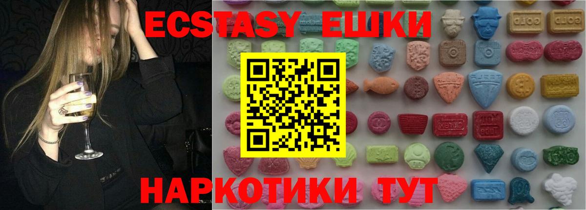 Ecstasy Дубай Жигулёвск