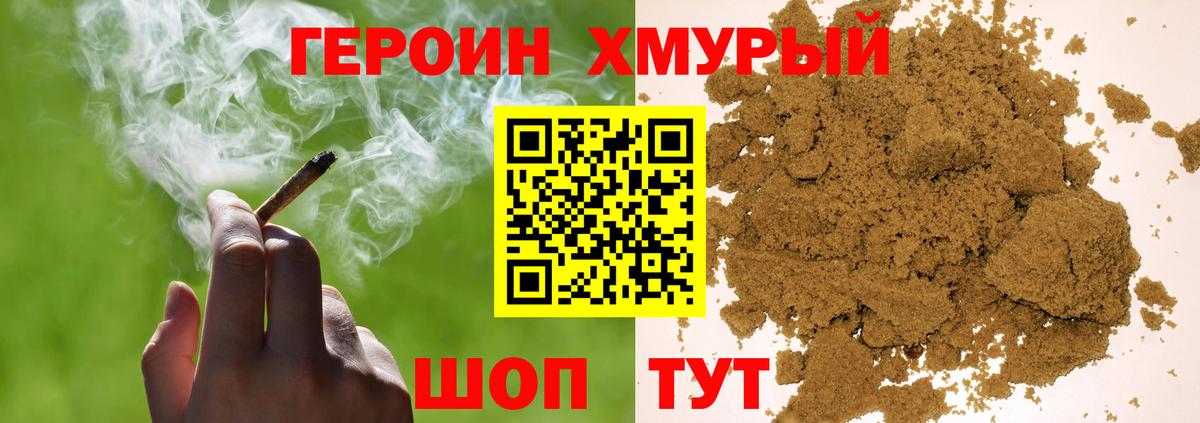 ГЕРОИН Heroin Жигулёвск