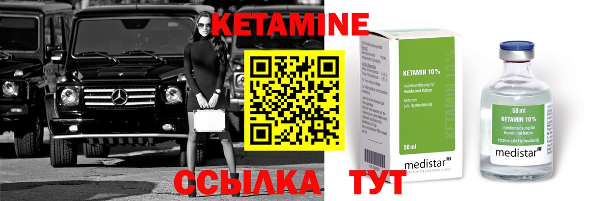Жигулёвск  КЕТАМИН ketamine  Вход с VPN 