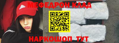 MESCALINE Ливны