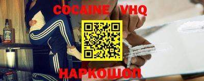 кокаин VHQ Лесосибирск