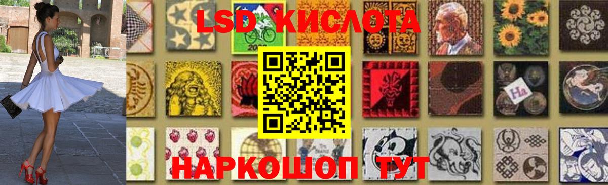 LSD-25 экстази  LSD-25 экстази кислота  Вход с VPN  LSD-25 экстази ecstasy  Жигулёвск 