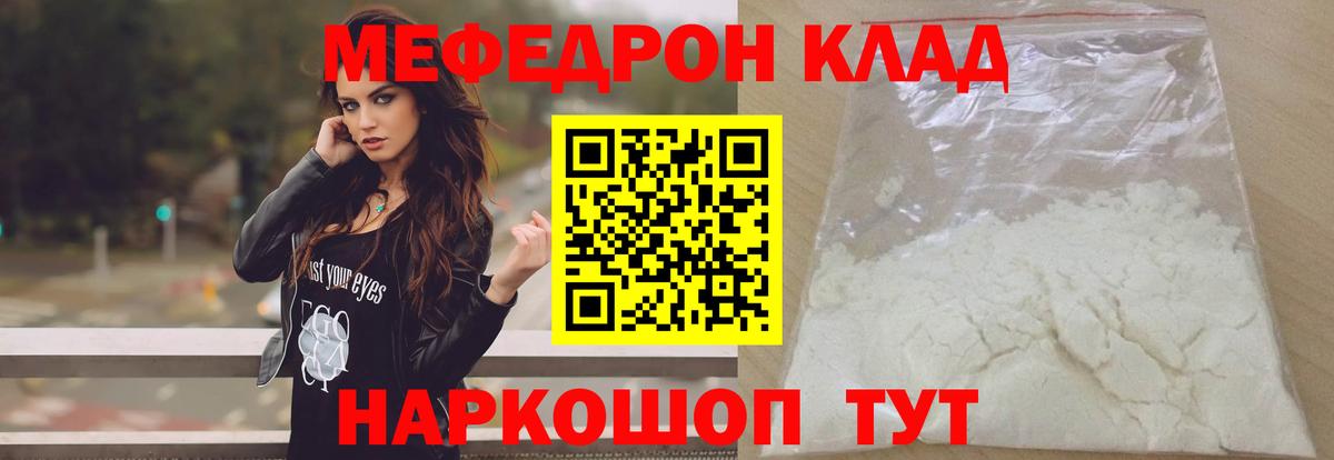 Мефедрон  Меф мука  Меф  Вход с VPN  Мефедрон 4 MMC  Жигулёвск 