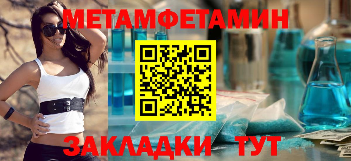 Жигулёвск  МЕТАМФЕТАМИН Декстрометамфетамин 99.9%  Вход с VPN  МЕТАМФЕТАМИН Декстрометамфетамин 99.9% 