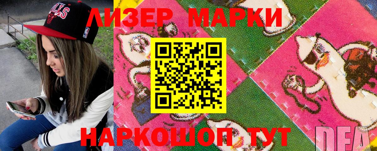 Марки N-bome 1500мкг  Вход с VPN  закладки  Жигулёвск  Марки N-bome 