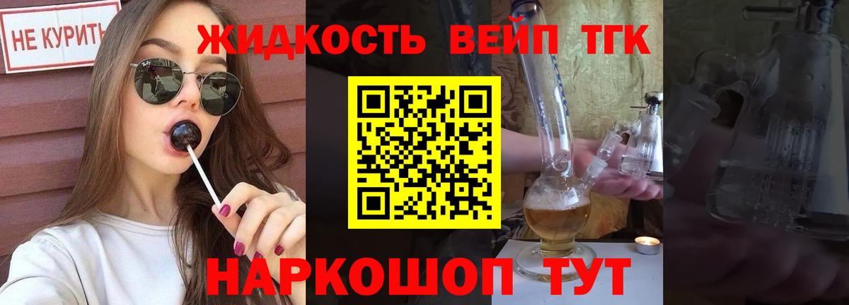 ТГК THC oil  Вход с VPN  Жигулёвск  Дистиллят ТГК жижа 